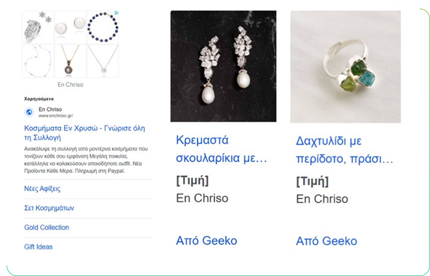 En Chriso CSS ads 2